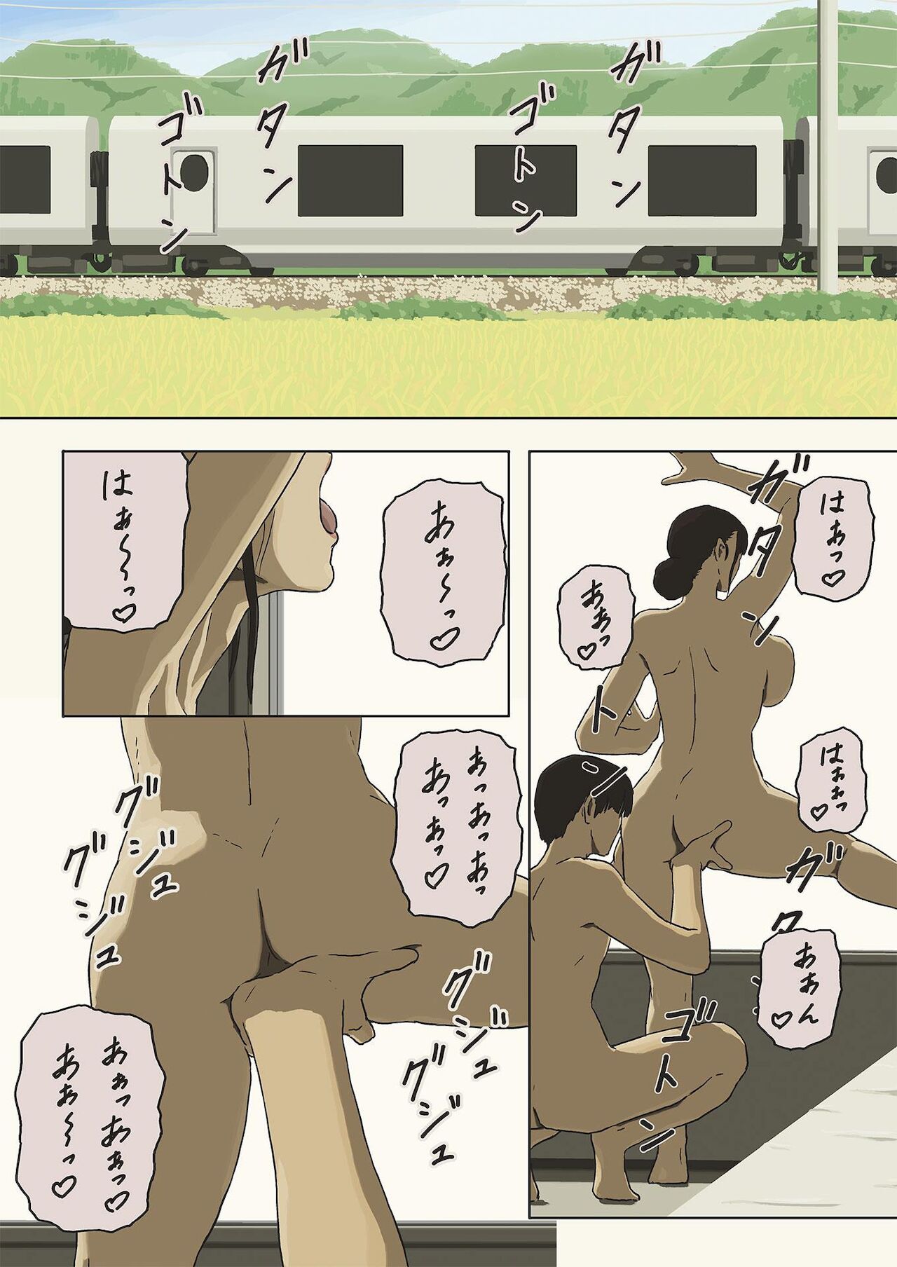 [十六夜のキキ]シェア４ 親子の車窓から愛とセックスを求めて