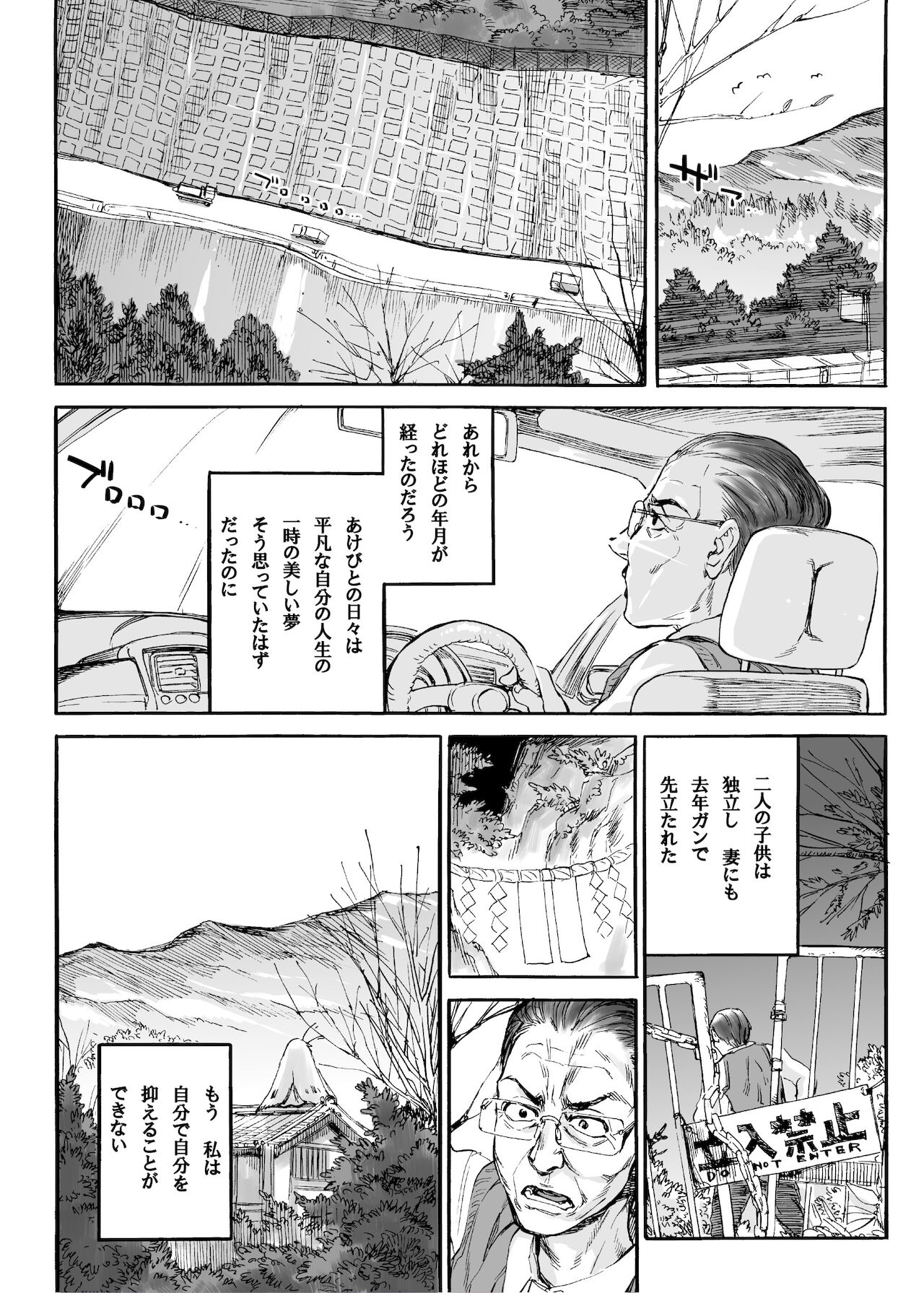 [にゅくす堂 (雨山電信)] あけびの山