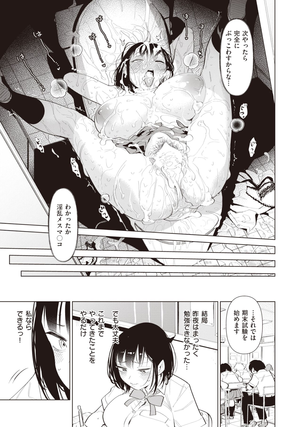 COMIC 快楽天ビースト 2021年12月号 [DL版]