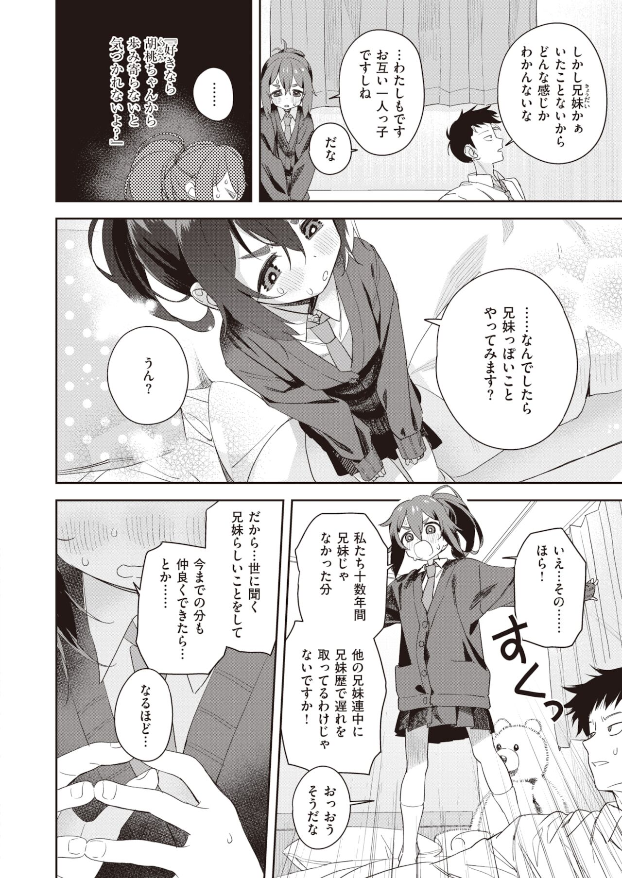 COMIC 快楽天ビースト 2021年12月号 [DL版]