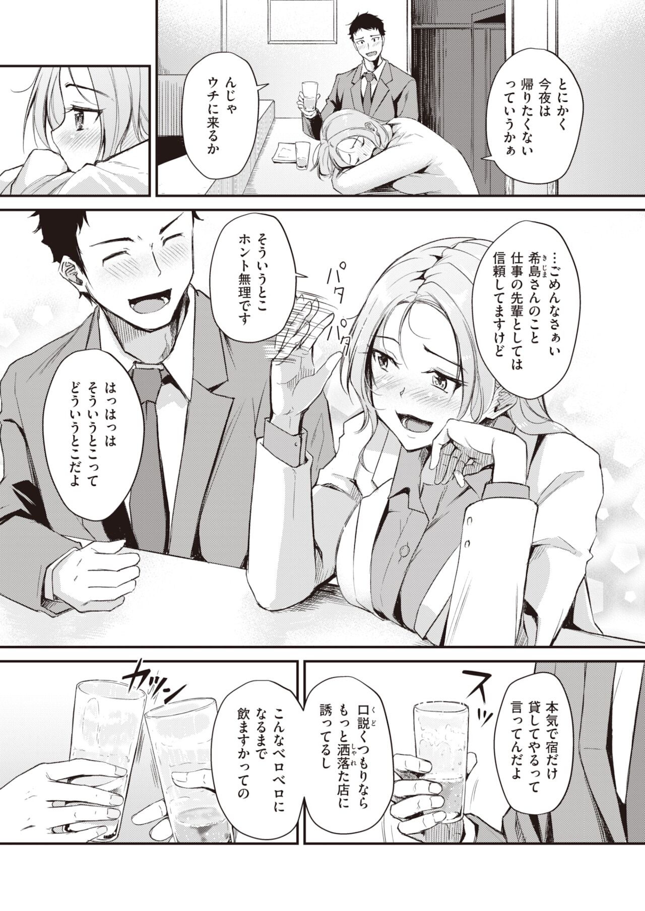 COMIC 快楽天ビースト 2021年12月号 [DL版]