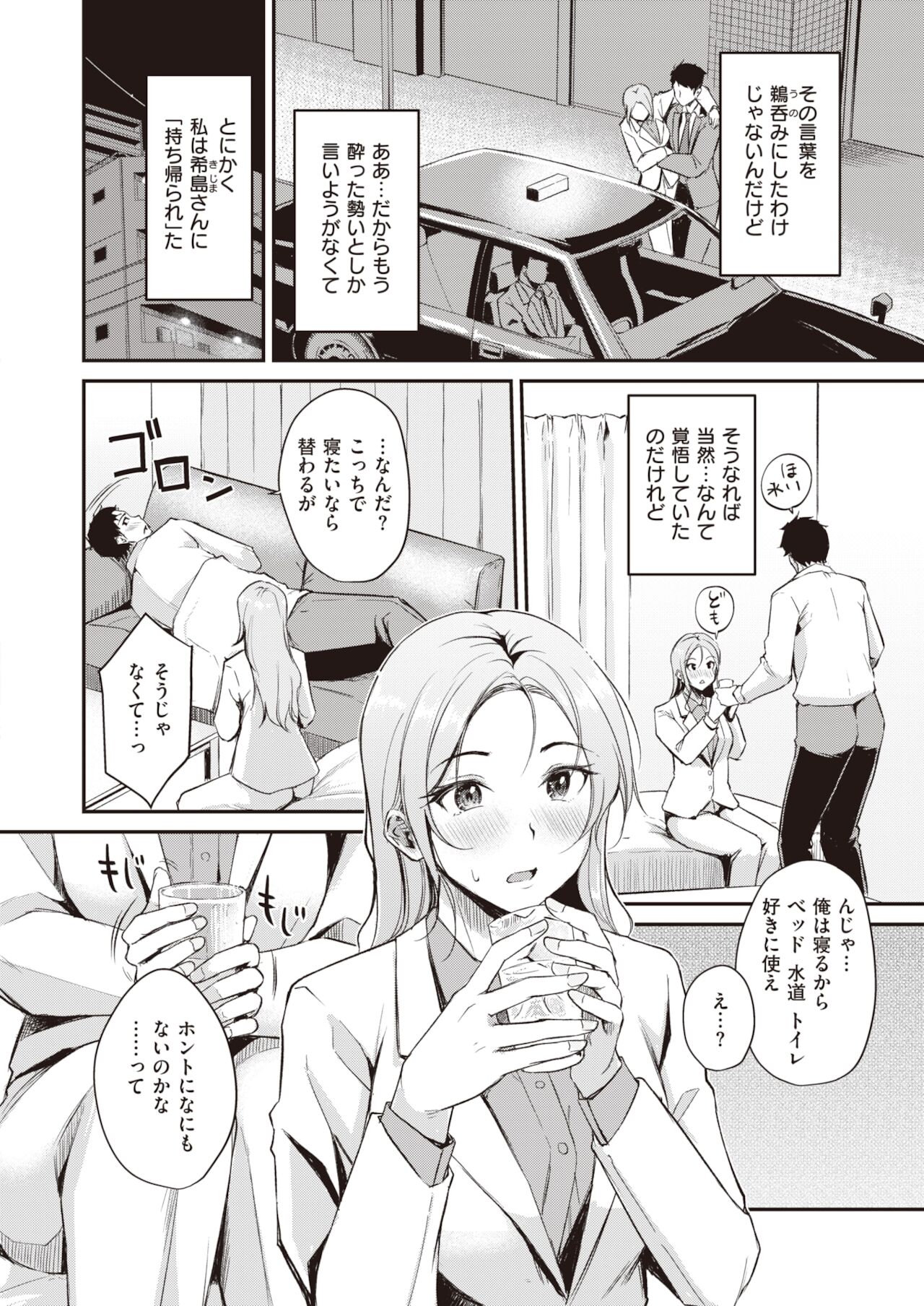 COMIC 快楽天ビースト 2021年12月号 [DL版]