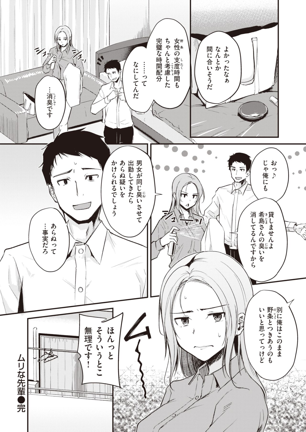 COMIC 快楽天ビースト 2021年12月号 [DL版]