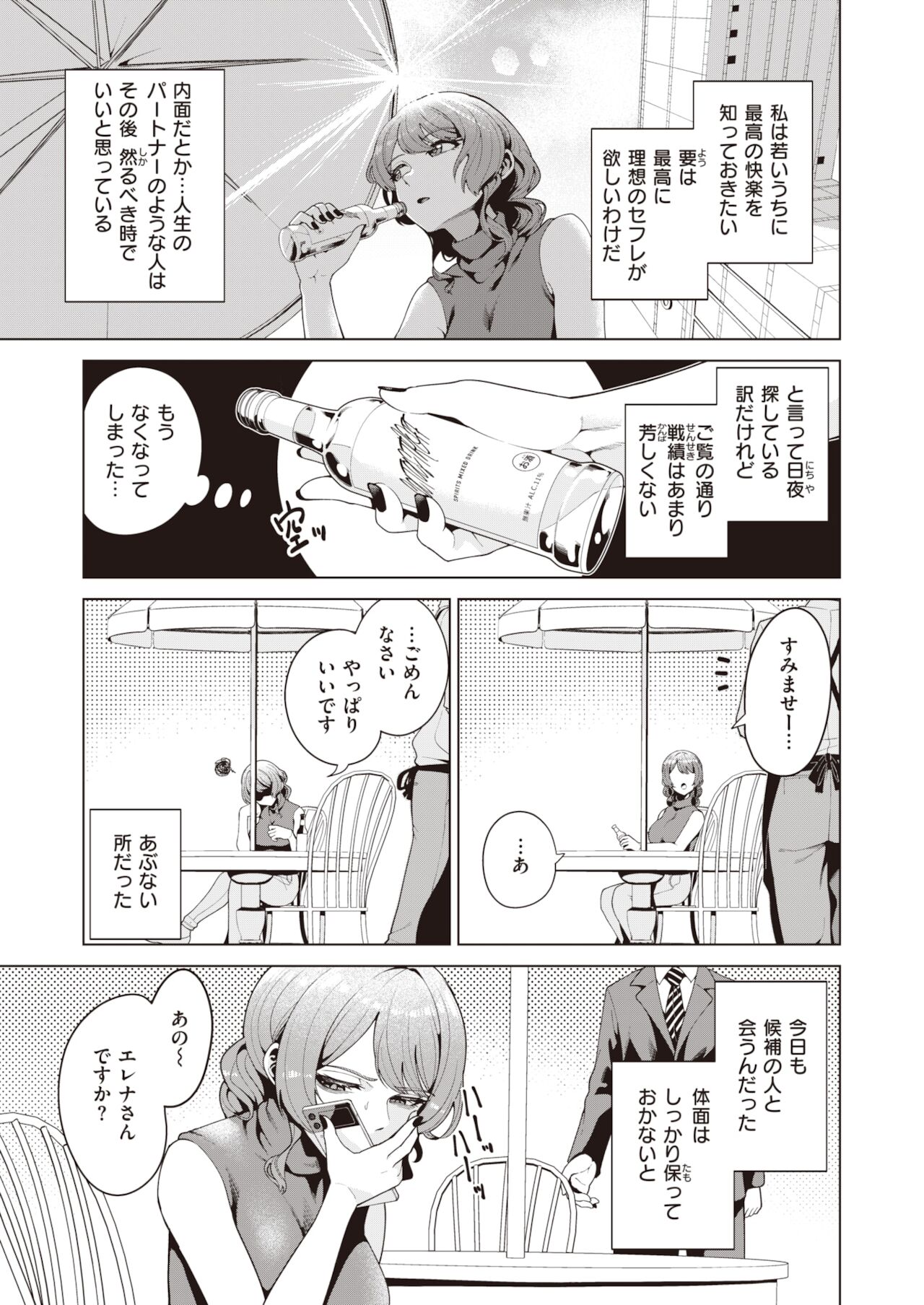 COMIC 快楽天ビースト 2021年12月号 [DL版]