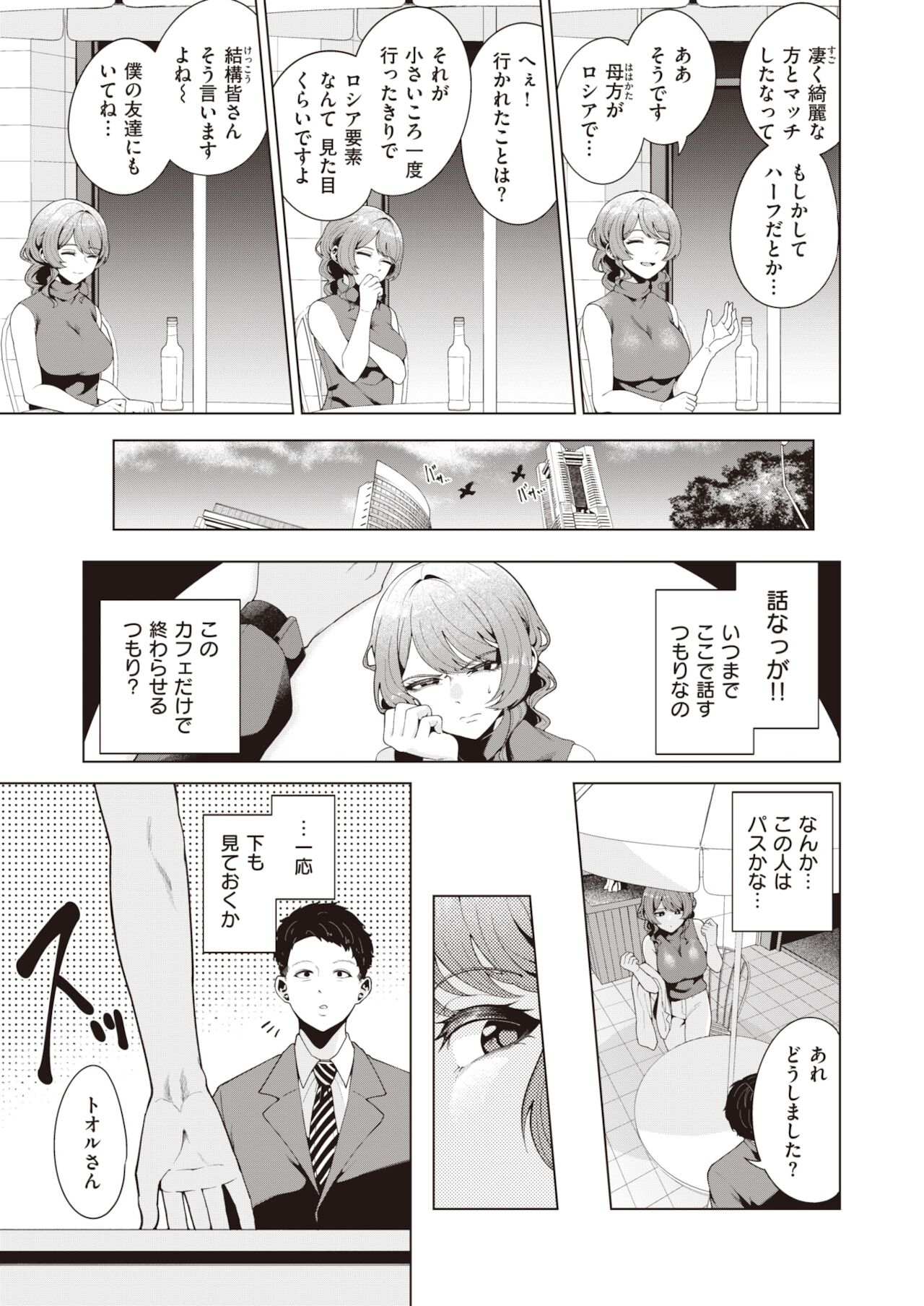 COMIC 快楽天ビースト 2021年12月号 [DL版]
