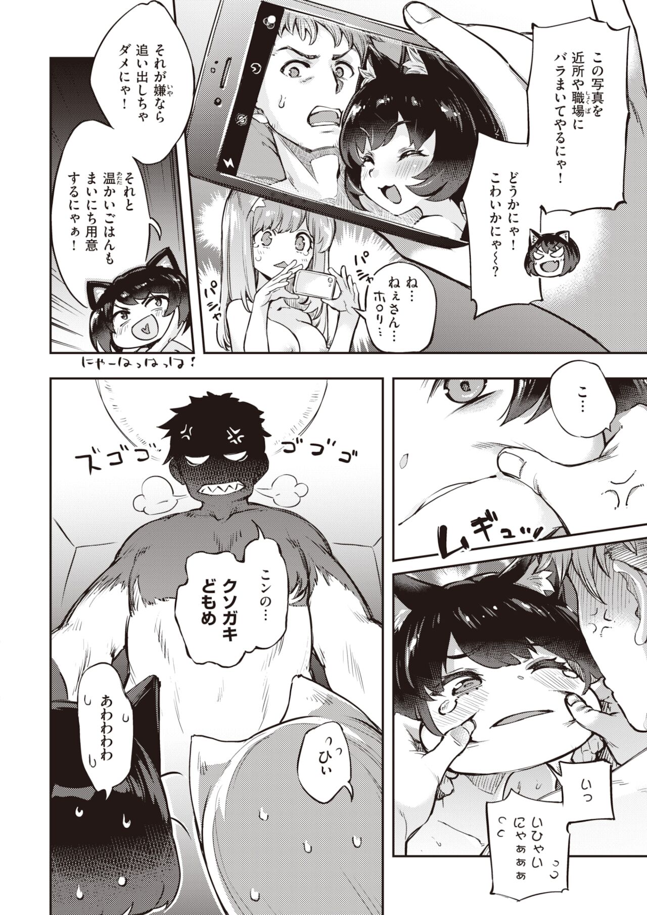 COMIC 快楽天ビースト 2021年12月号 [DL版]