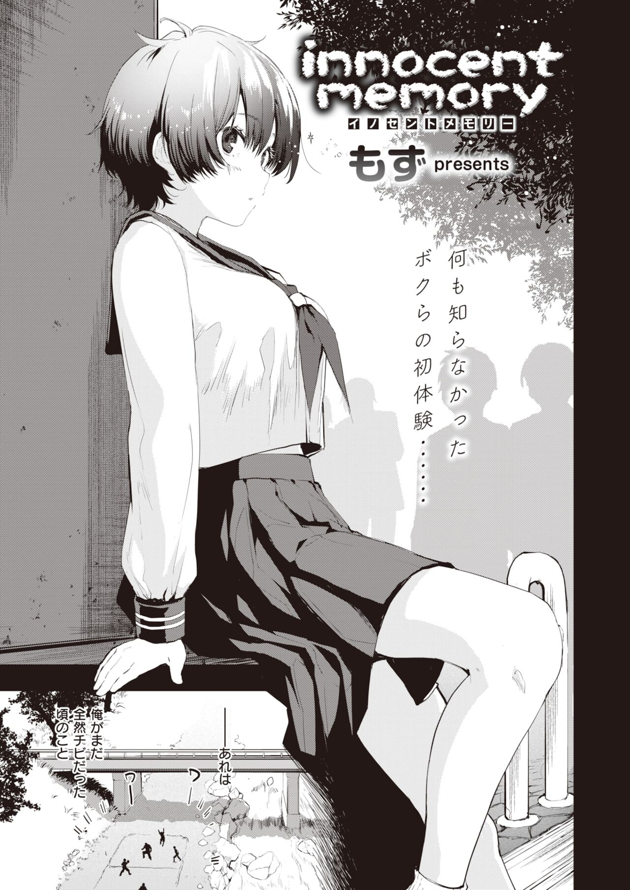 COMIC 快楽天ビースト 2021年12月号 [DL版]