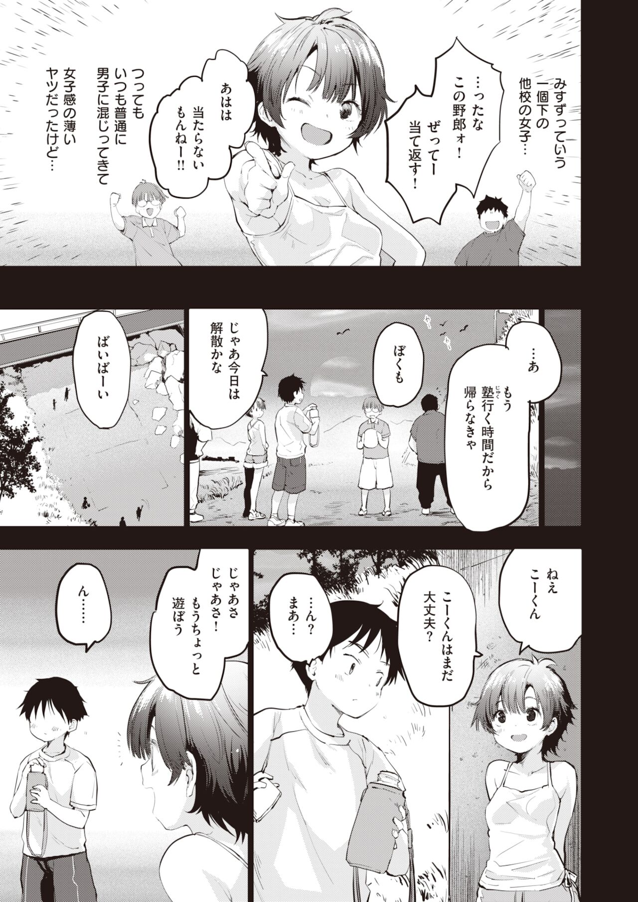 COMIC 快楽天ビースト 2021年12月号 [DL版]