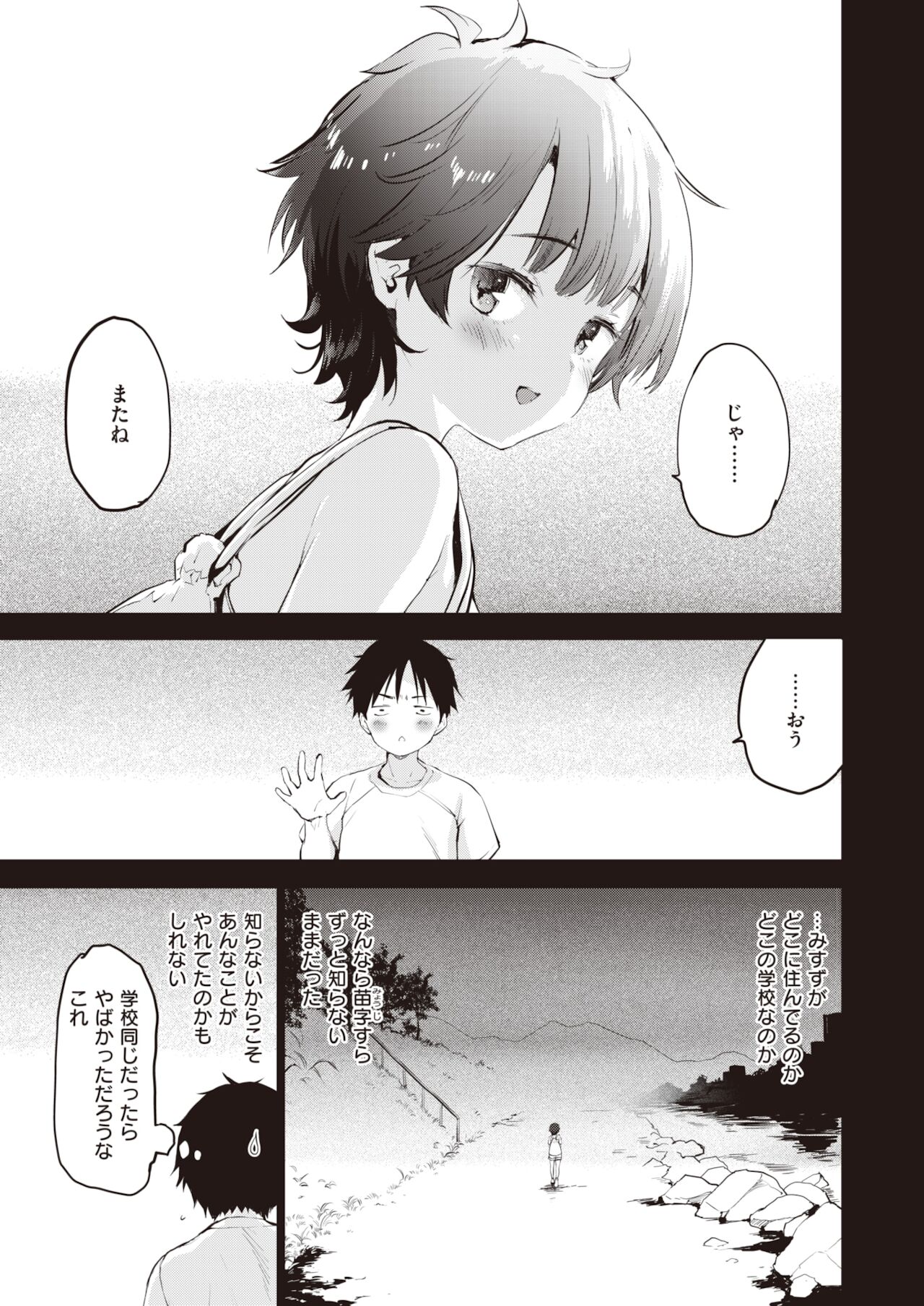 COMIC 快楽天ビースト 2021年12月号 [DL版]