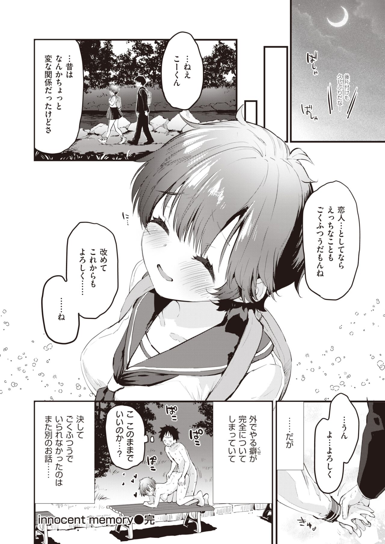 COMIC 快楽天ビースト 2021年12月号 [DL版]