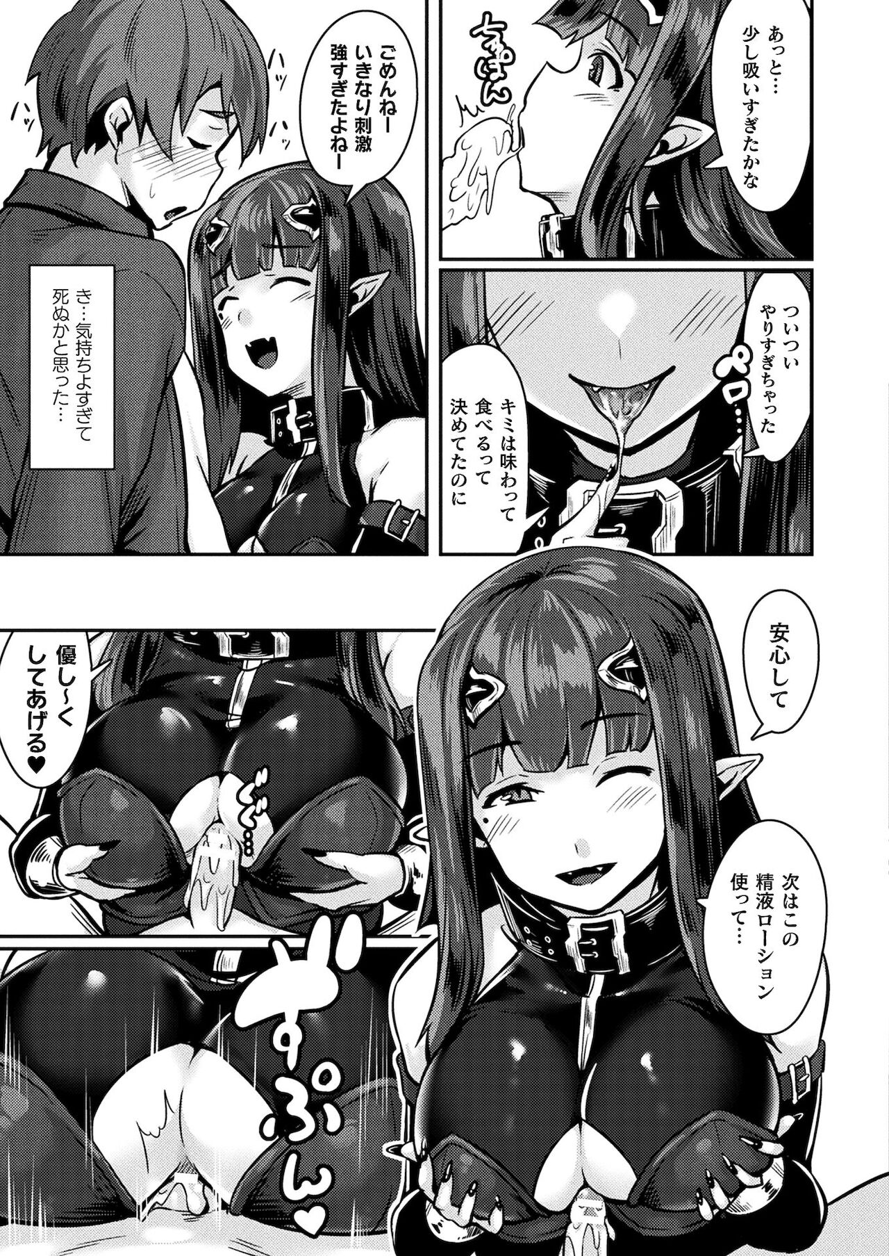 コミックアンリアル ザ・ベストファンタジー同人誌コレクション [DL版]