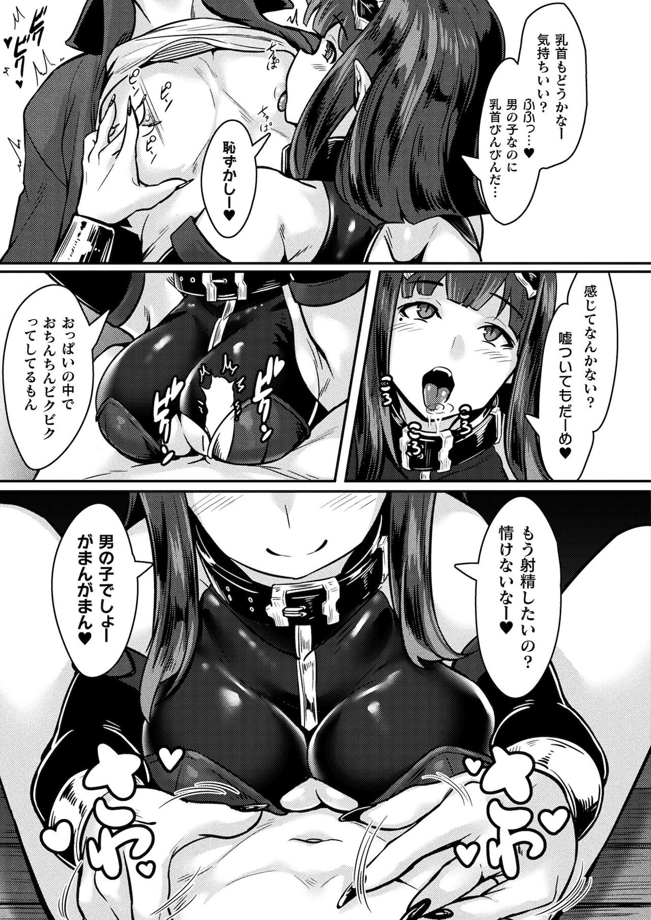 コミックアンリアル ザ・ベストファンタジー同人誌コレクション [DL版]