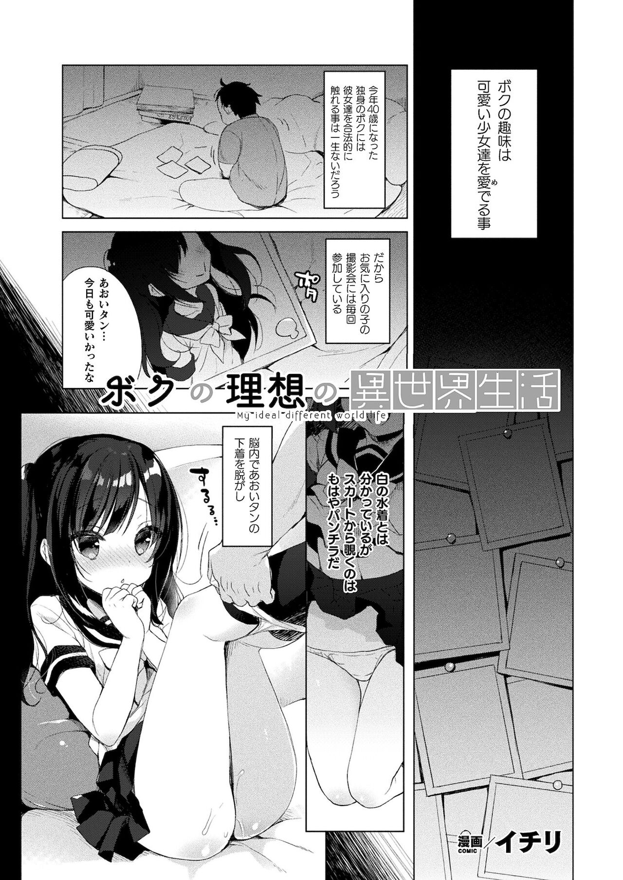 コミックアンリアル ザ・ベストファンタジー同人誌コレクション [DL版]