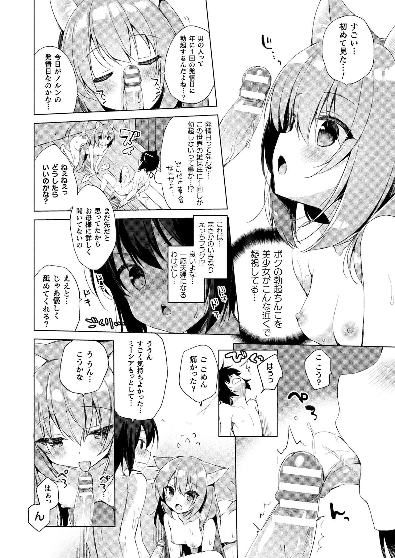 コミックアンリアル ザ・ベストファンタジー同人誌コレクション [DL版]