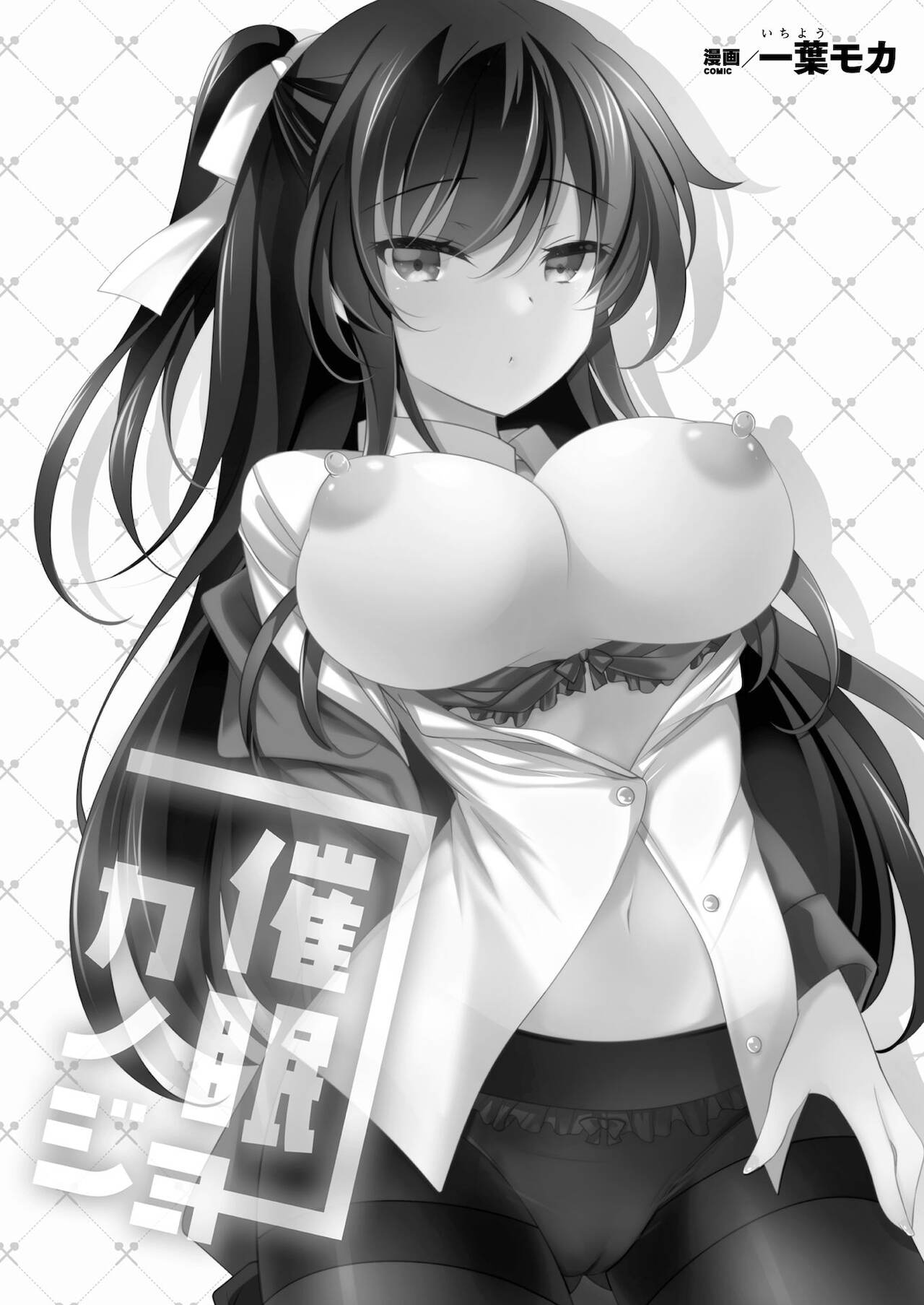 コミックアンリアル ザ・ベストファンタジー同人誌コレクション [DL版]