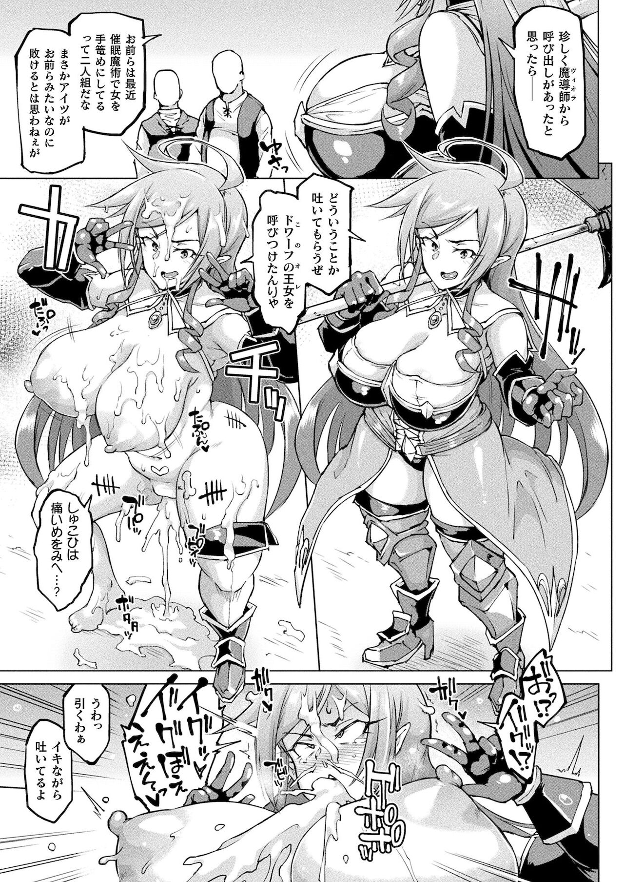 コミックアンリアル ザ・ベストファンタジー同人誌コレクション [DL版]