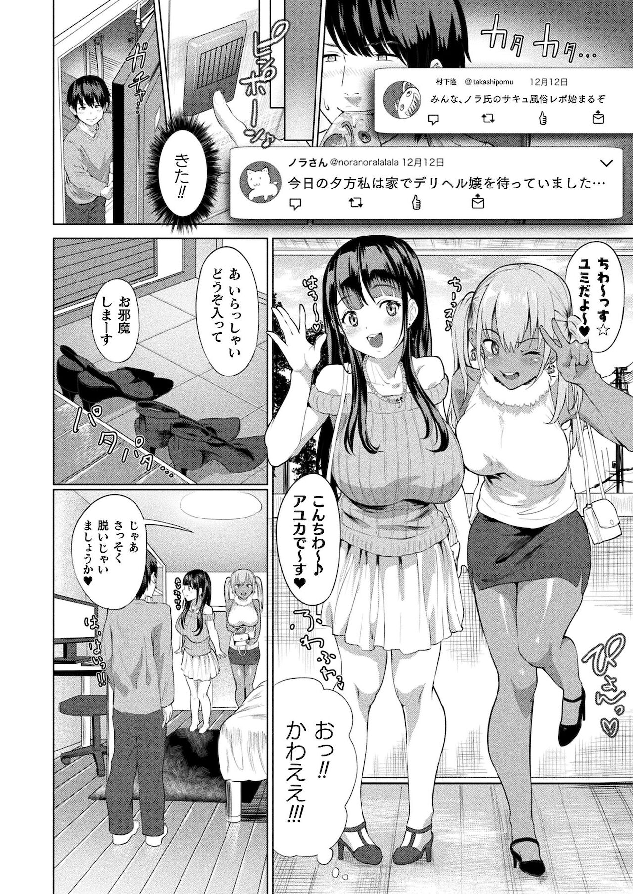 コミックアンリアル ザ・ベストファンタジー同人誌コレクション [DL版]