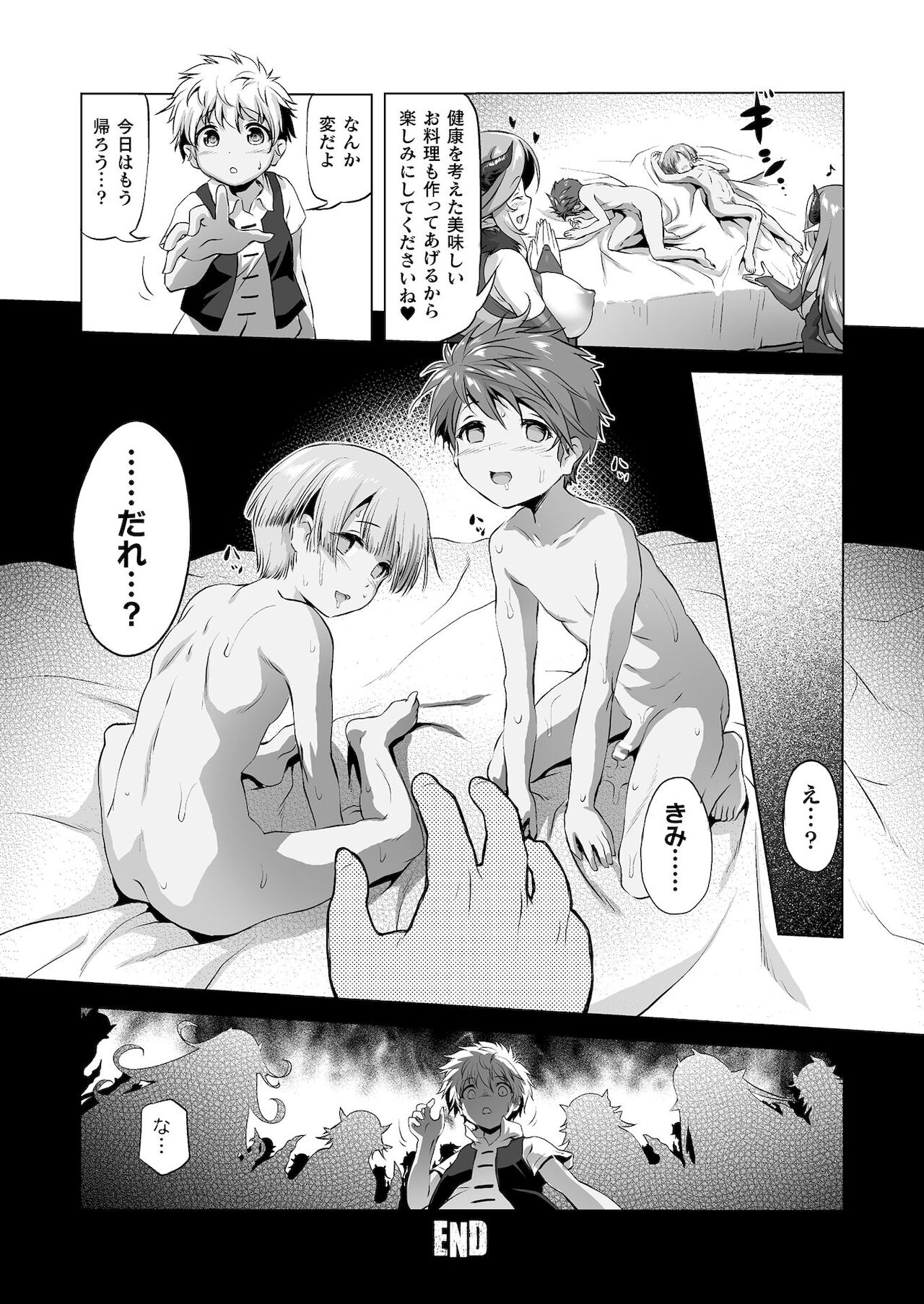 コミックアンリアル ザ・ベストファンタジー同人誌コレクション [DL版]