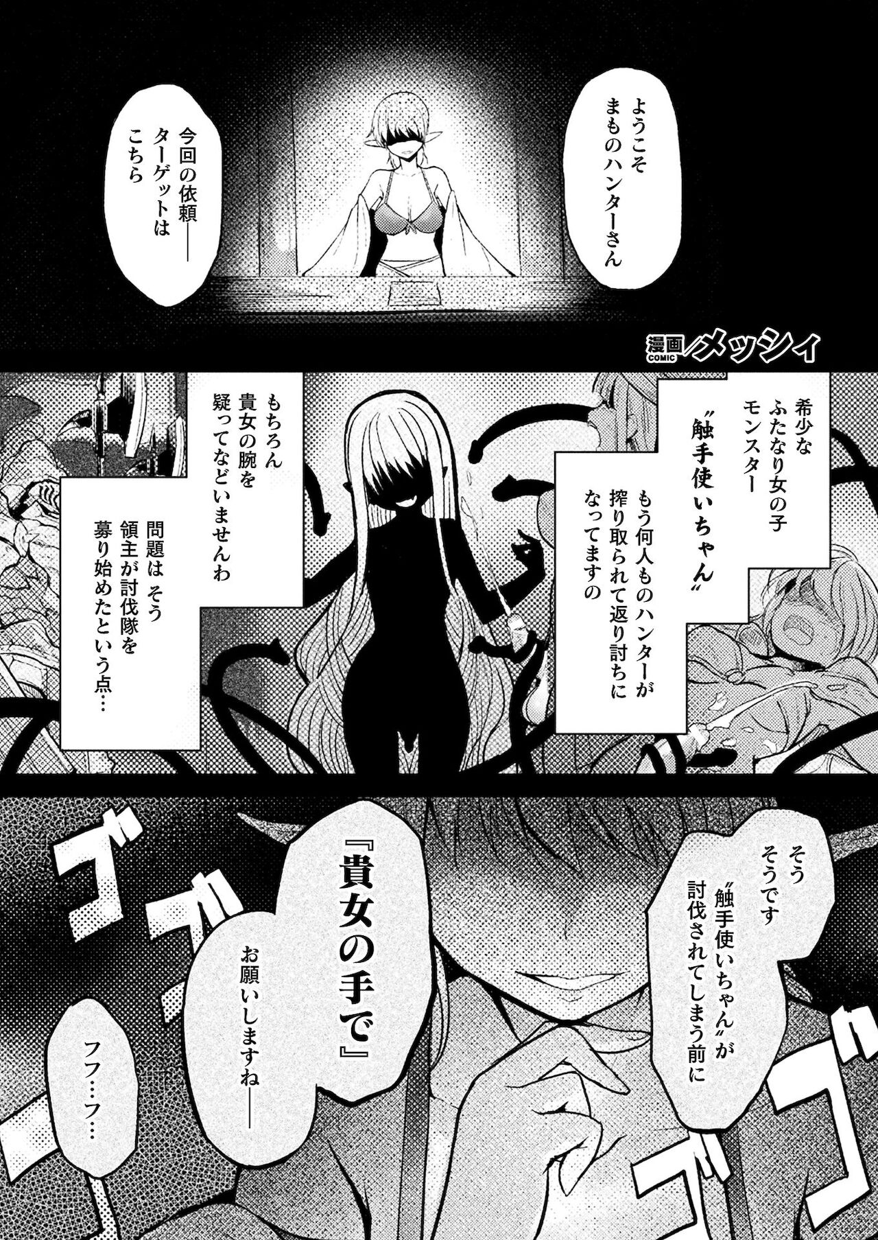 コミックアンリアル ザ・ベストファンタジー同人誌コレクション [DL版]