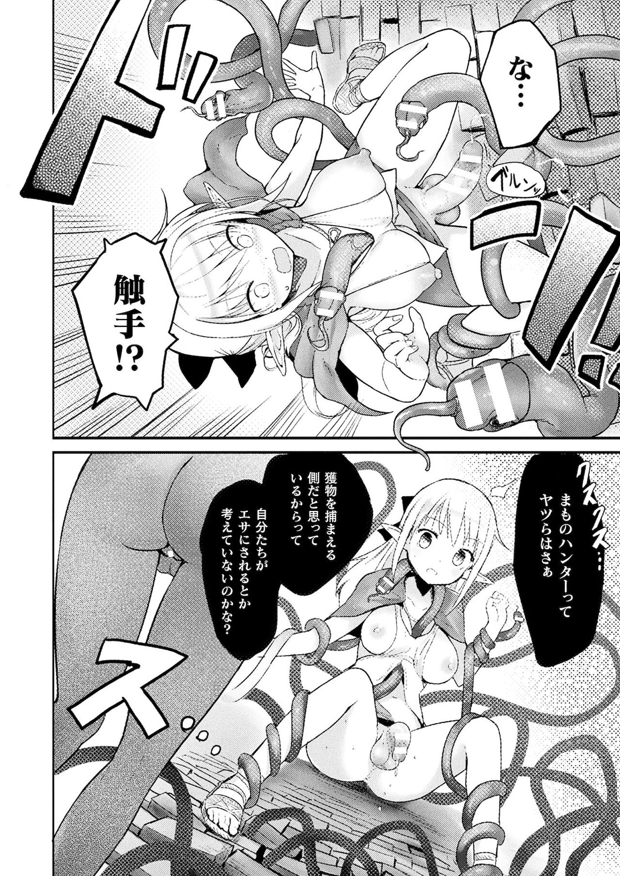 コミックアンリアル ザ・ベストファンタジー同人誌コレクション [DL版]