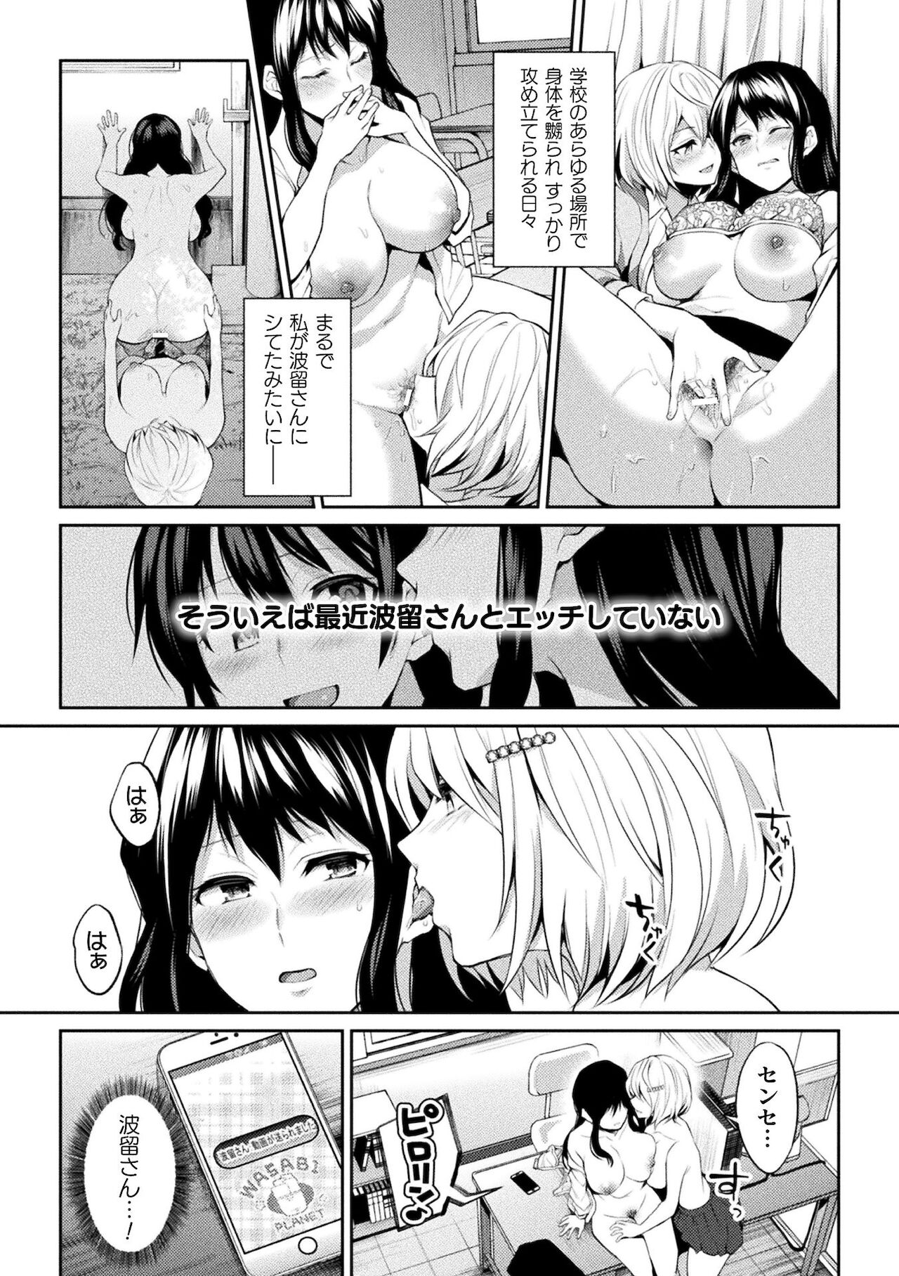 [長代ルージュ] 百合不純交遊 [DL版]