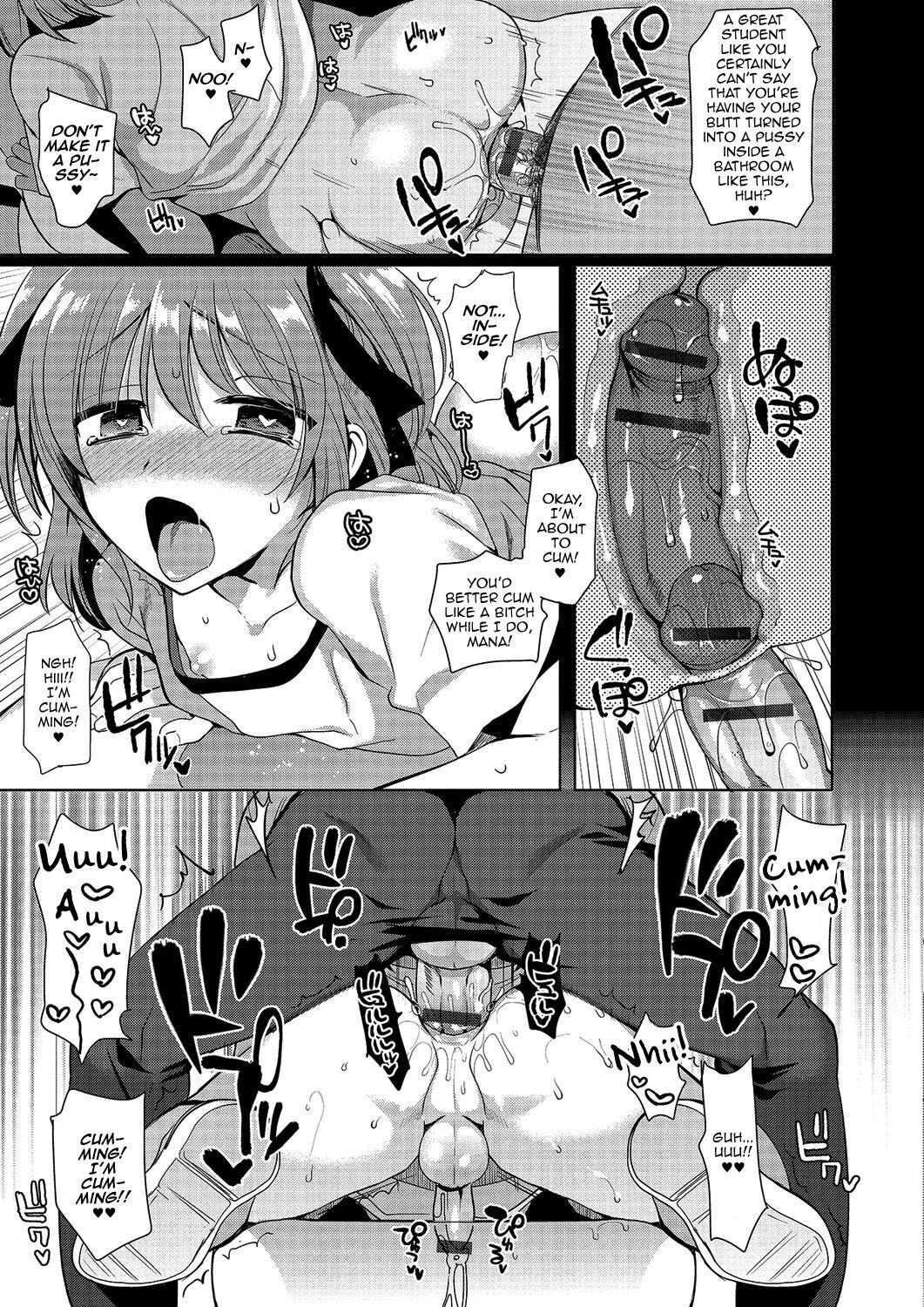 [桐下悠司] 私立男の娘学園 [英訳]