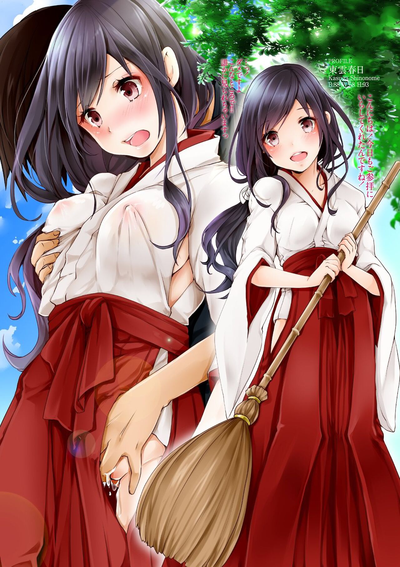 [あかつき聖] SWEET silent illusion [DL版]