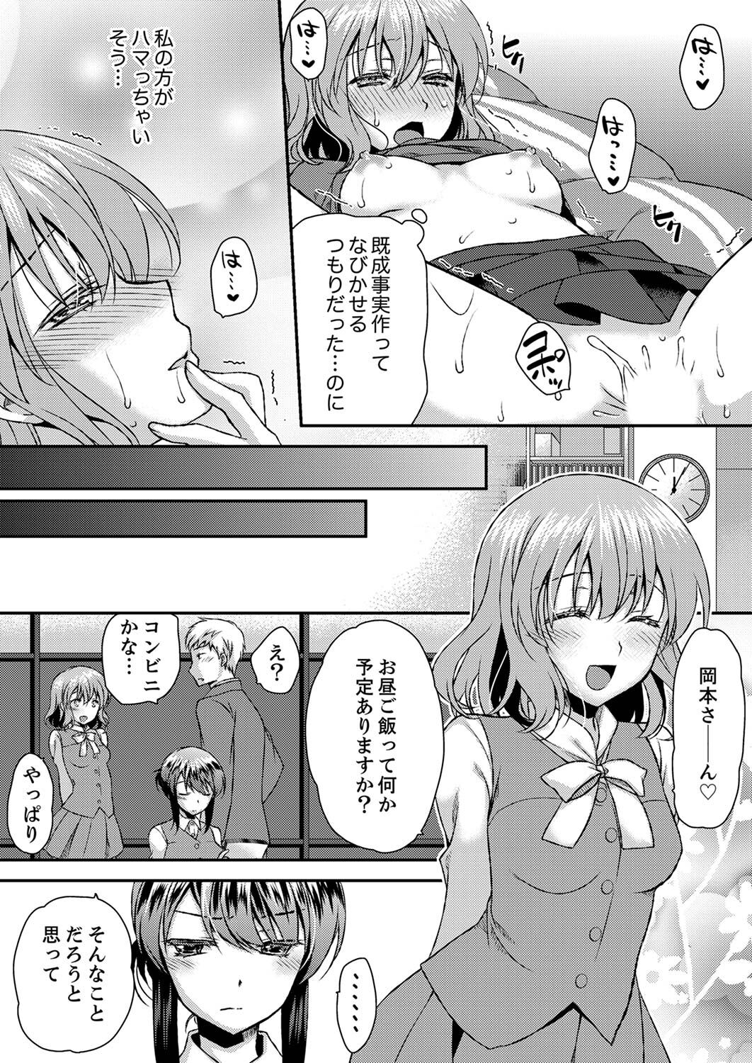 [きみおたまこ] エロい声…聞こえてますよ？ 壁の薄すぎる社員寮でSEX研修【完全版】 [DL版]