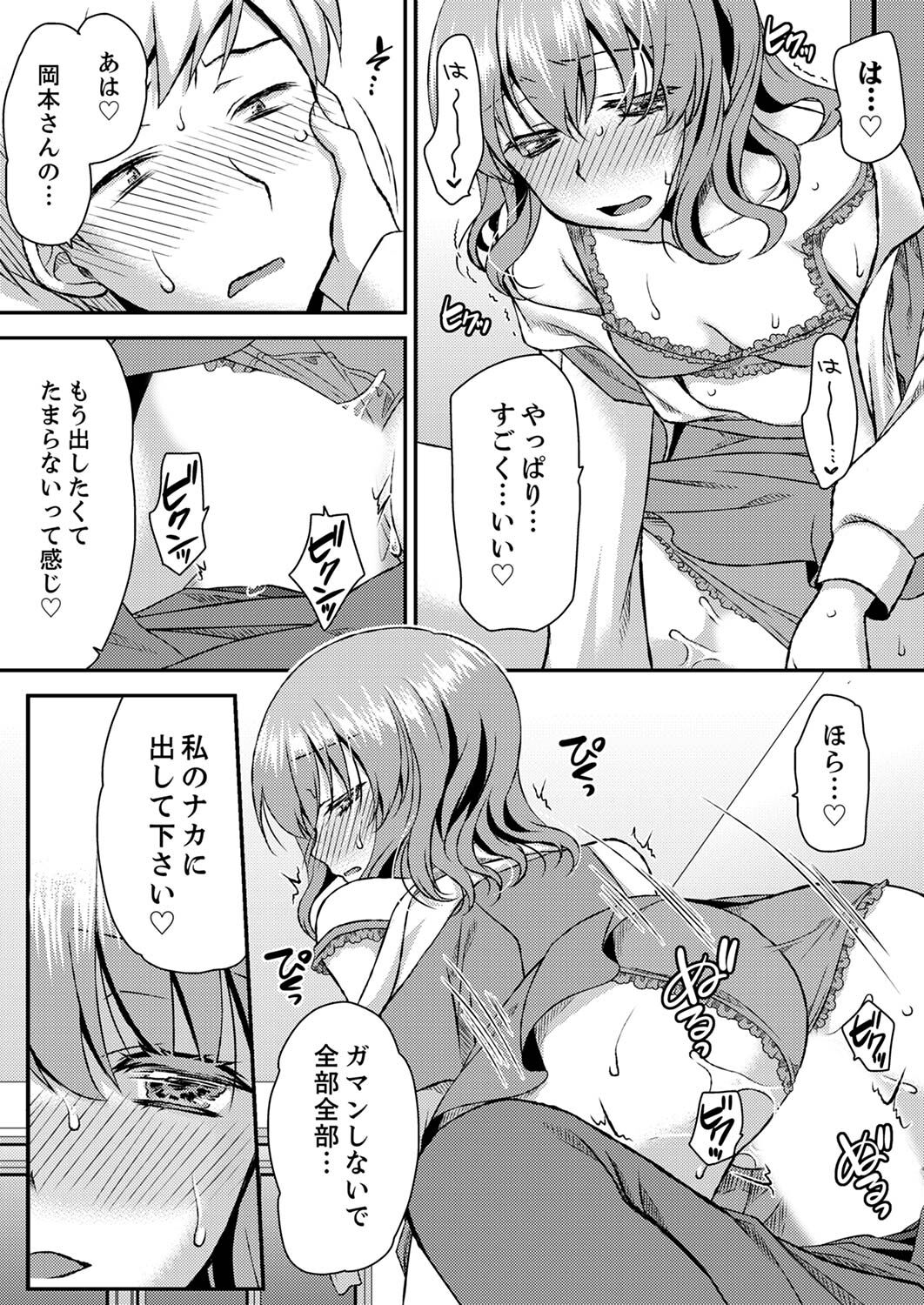 [きみおたまこ] エロい声…聞こえてますよ？ 壁の薄すぎる社員寮でSEX研修【完全版】 [DL版]