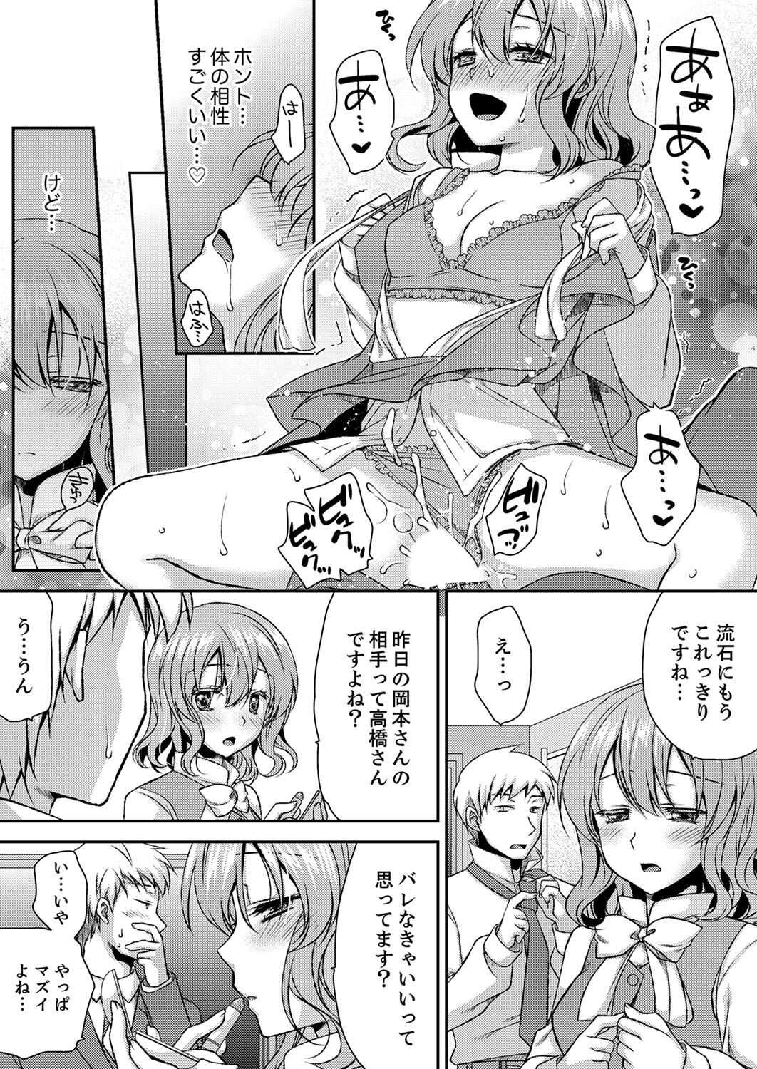 [きみおたまこ] エロい声…聞こえてますよ？ 壁の薄すぎる社員寮でSEX研修【完全版】 [DL版]