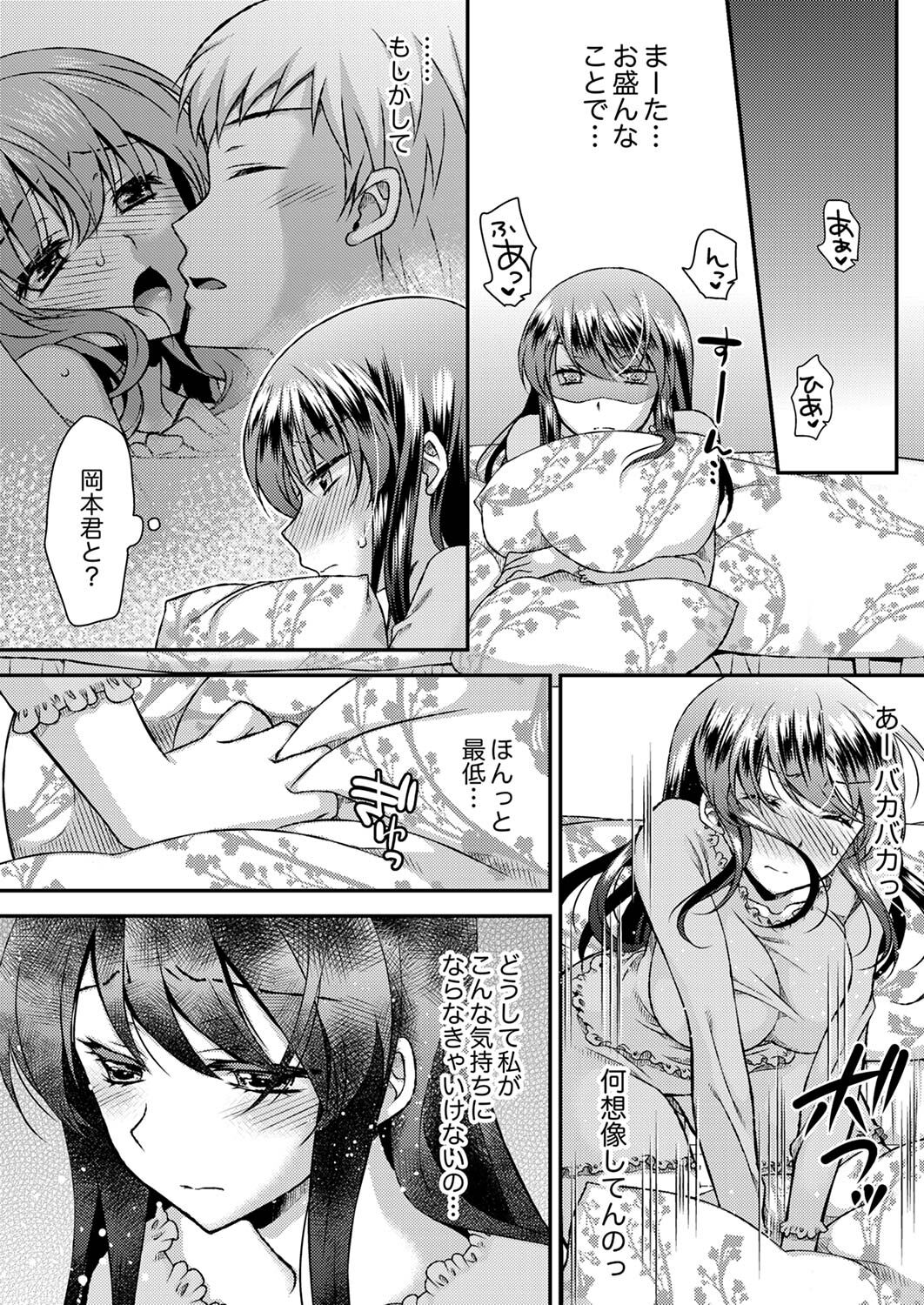 [きみおたまこ] エロい声…聞こえてますよ？ 壁の薄すぎる社員寮でSEX研修【完全版】 [DL版]
