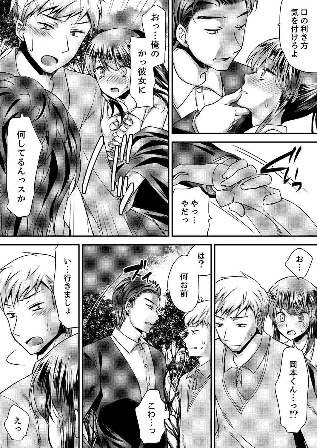 [きみおたまこ] エロい声…聞こえてますよ？ 壁の薄すぎる社員寮でSEX研修【完全版】 [DL版]