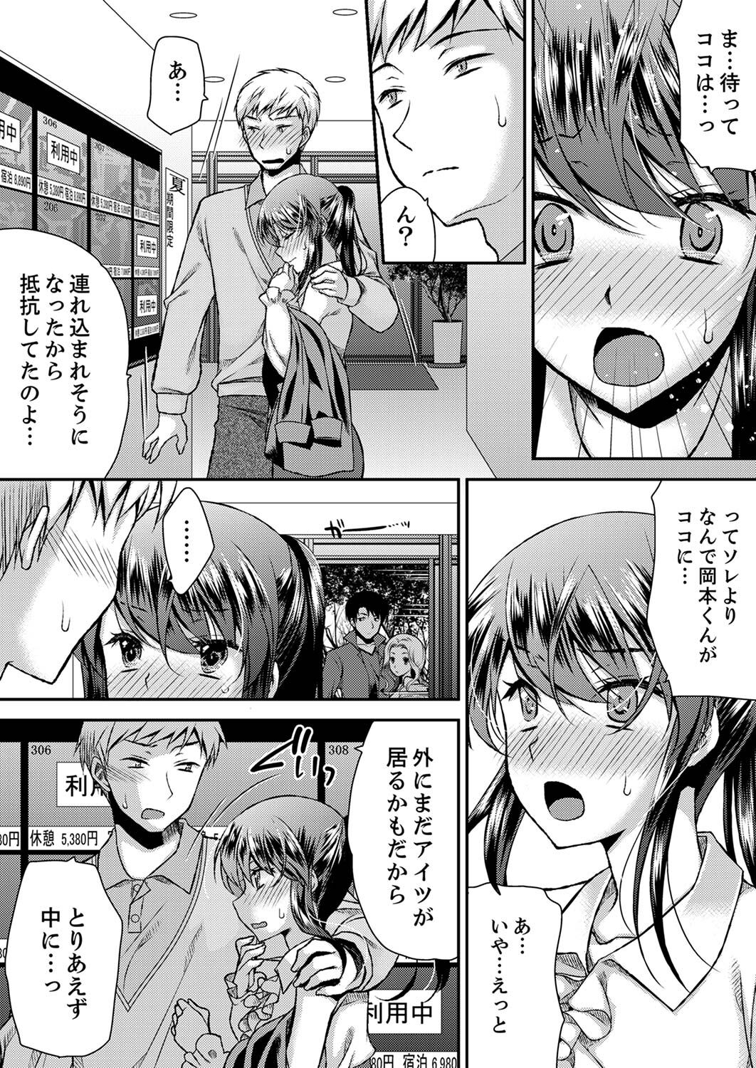 [きみおたまこ] エロい声…聞こえてますよ？ 壁の薄すぎる社員寮でSEX研修【完全版】 [DL版]