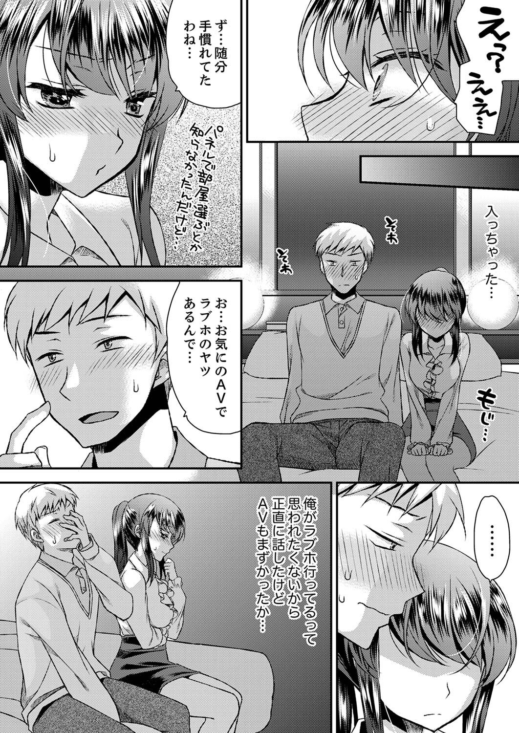 [きみおたまこ] エロい声…聞こえてますよ？ 壁の薄すぎる社員寮でSEX研修【完全版】 [DL版]