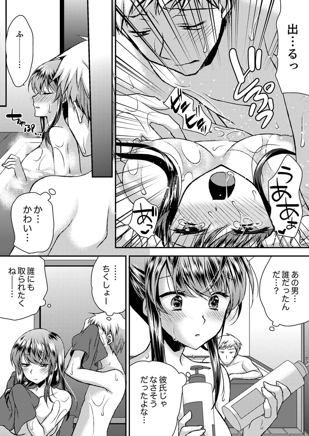 [きみおたまこ] エロい声…聞こえてますよ？ 壁の薄すぎる社員寮でSEX研修【完全版】 [DL版]