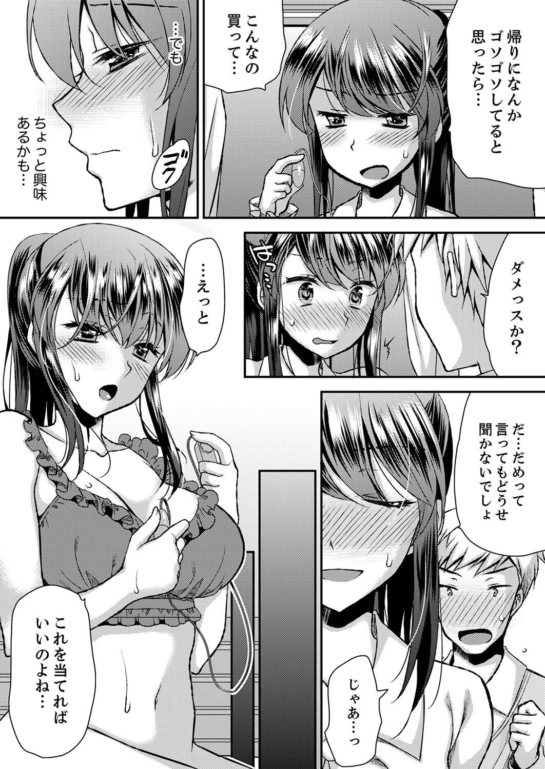[きみおたまこ] エロい声…聞こえてますよ？ 壁の薄すぎる社員寮でSEX研修【完全版】 [DL版]