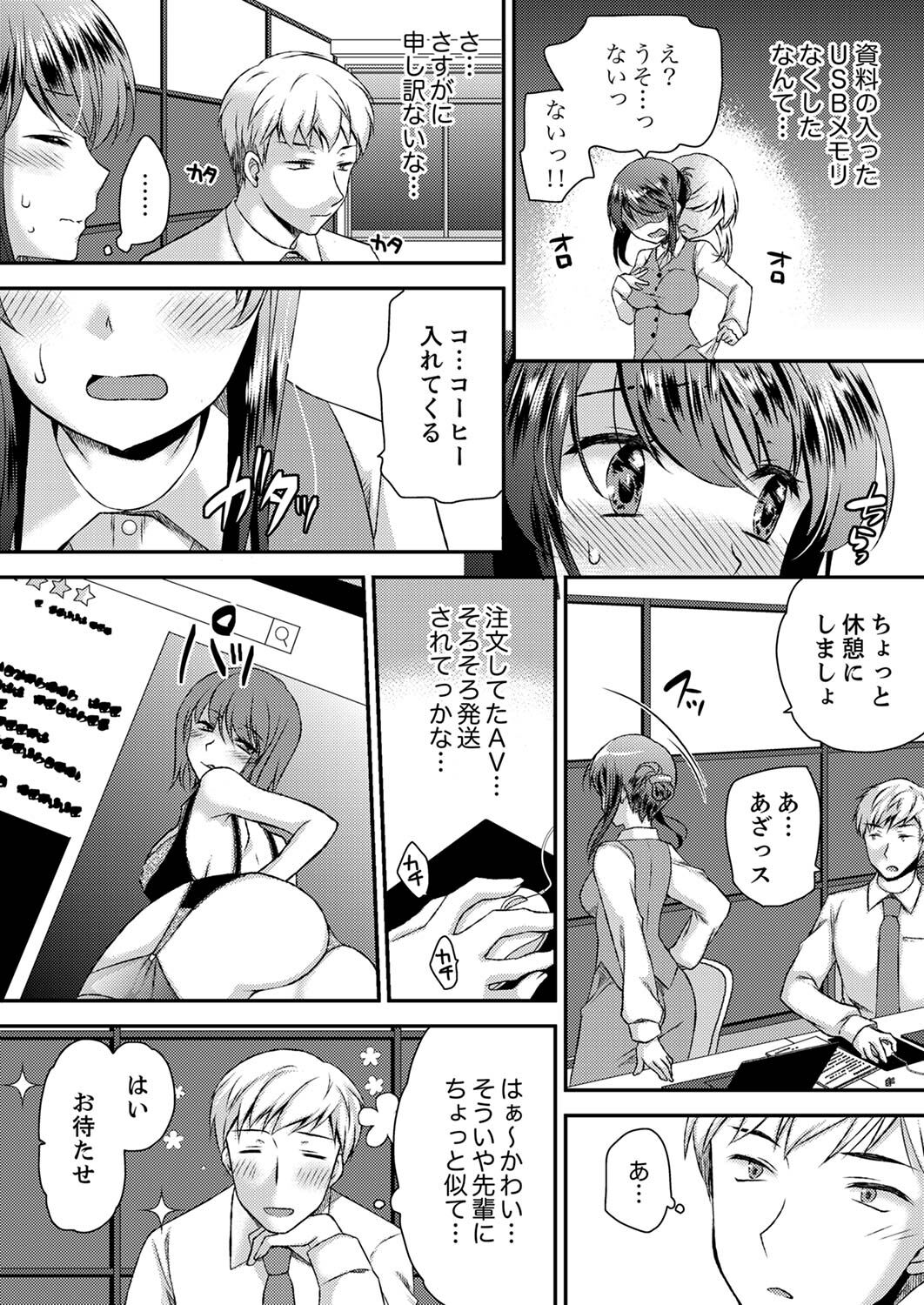 [きみおたまこ] エロい声…聞こえてますよ？ 壁の薄すぎる社員寮でSEX研修【完全版】 [DL版]