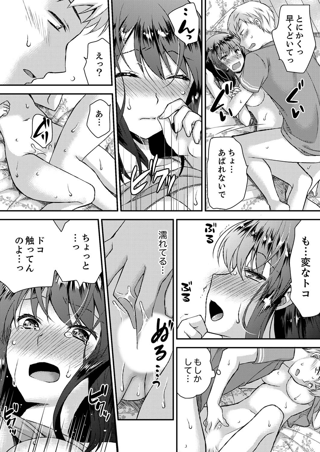 [きみおたまこ] エロい声…聞こえてますよ？ 壁の薄すぎる社員寮でSEX研修【完全版】 [DL版]