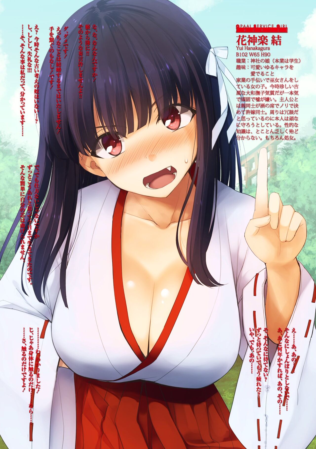 [くりから] おっぱいさーびす〜挟んでくれる女の子〜 [DL版]