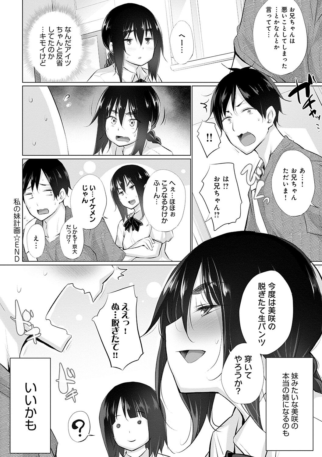 [宮野金太郎] 変態オベンジョーズ [DL版]