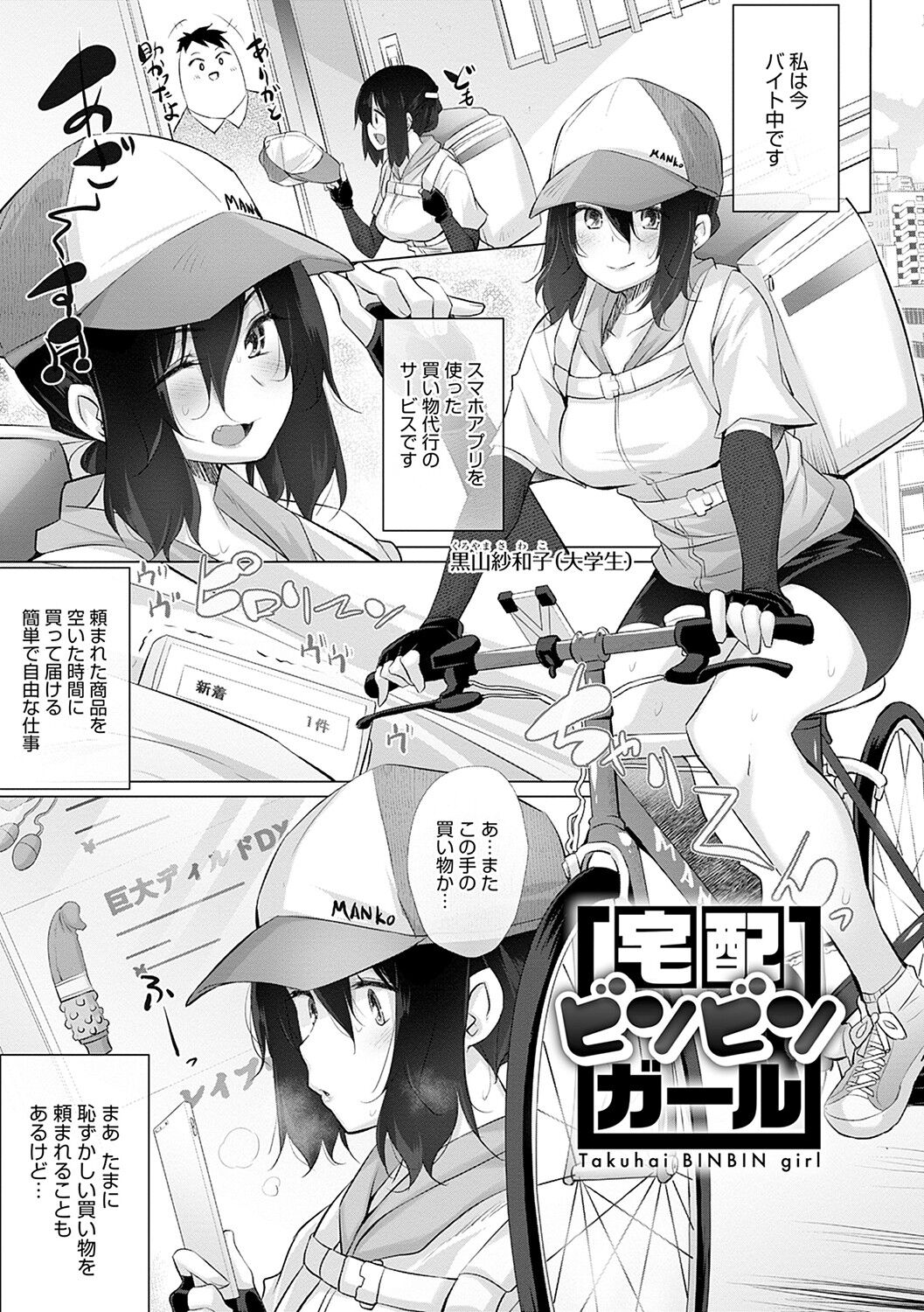 [宮野金太郎] 変態オベンジョーズ [DL版]