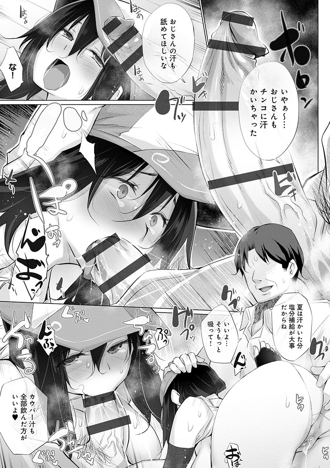 [宮野金太郎] 変態オベンジョーズ [DL版]