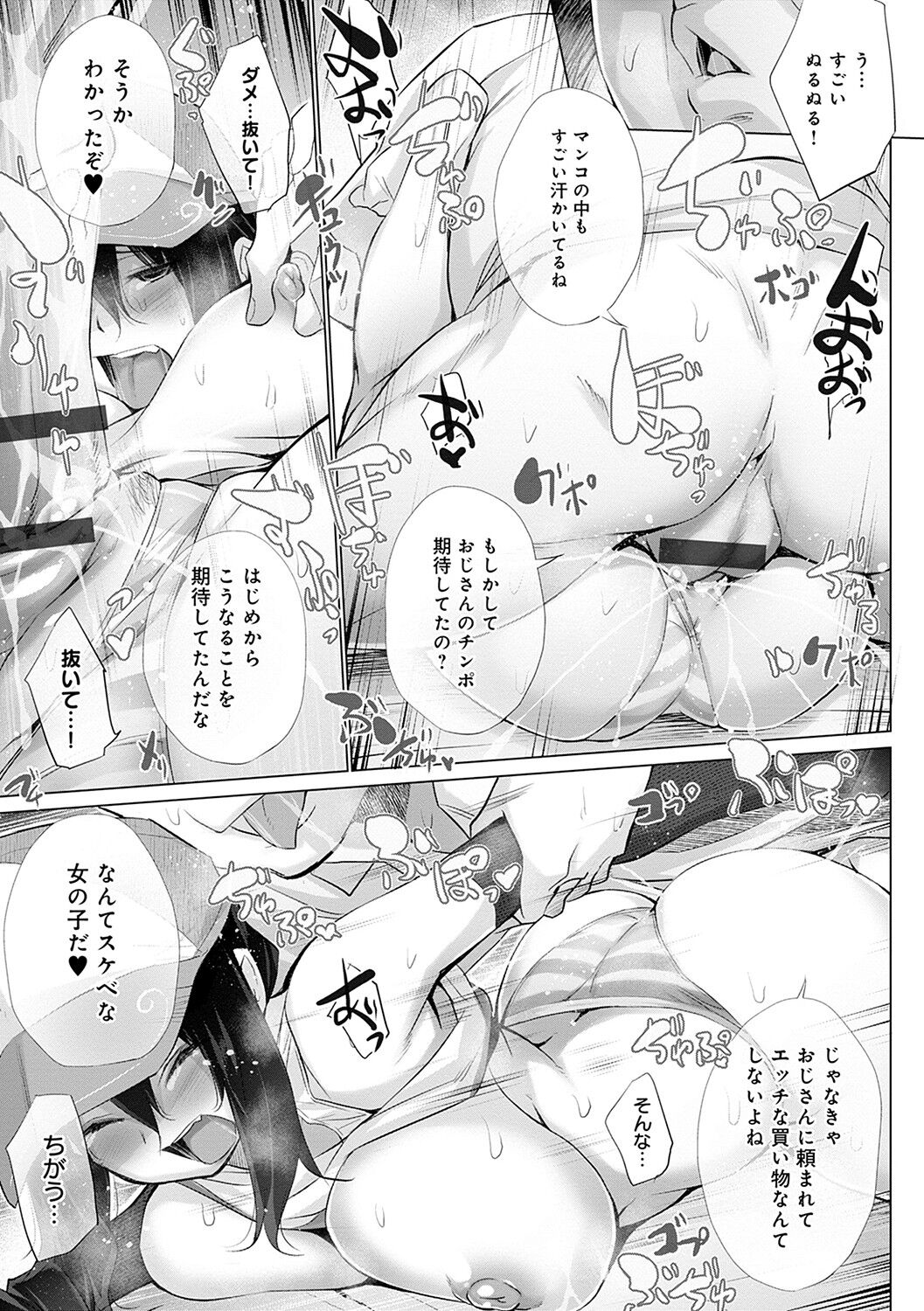 [宮野金太郎] 変態オベンジョーズ [DL版]