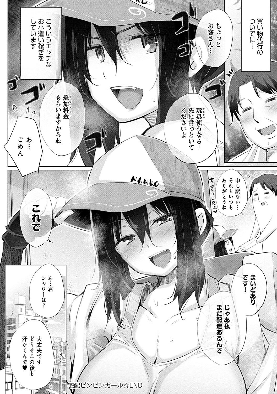 [宮野金太郎] 変態オベンジョーズ [DL版]
