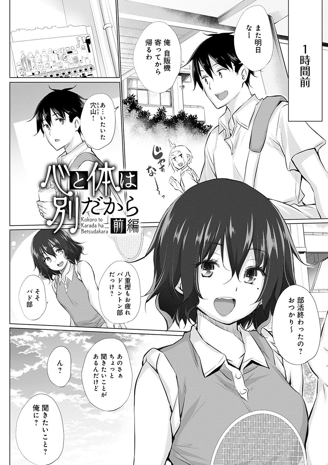 [宮野金太郎] 変態オベンジョーズ [DL版]