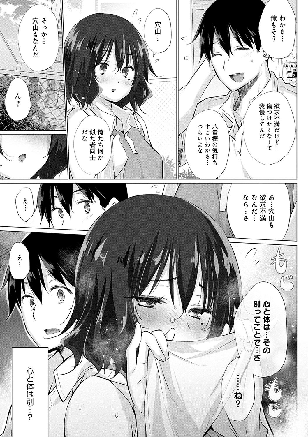 [宮野金太郎] 変態オベンジョーズ [DL版]