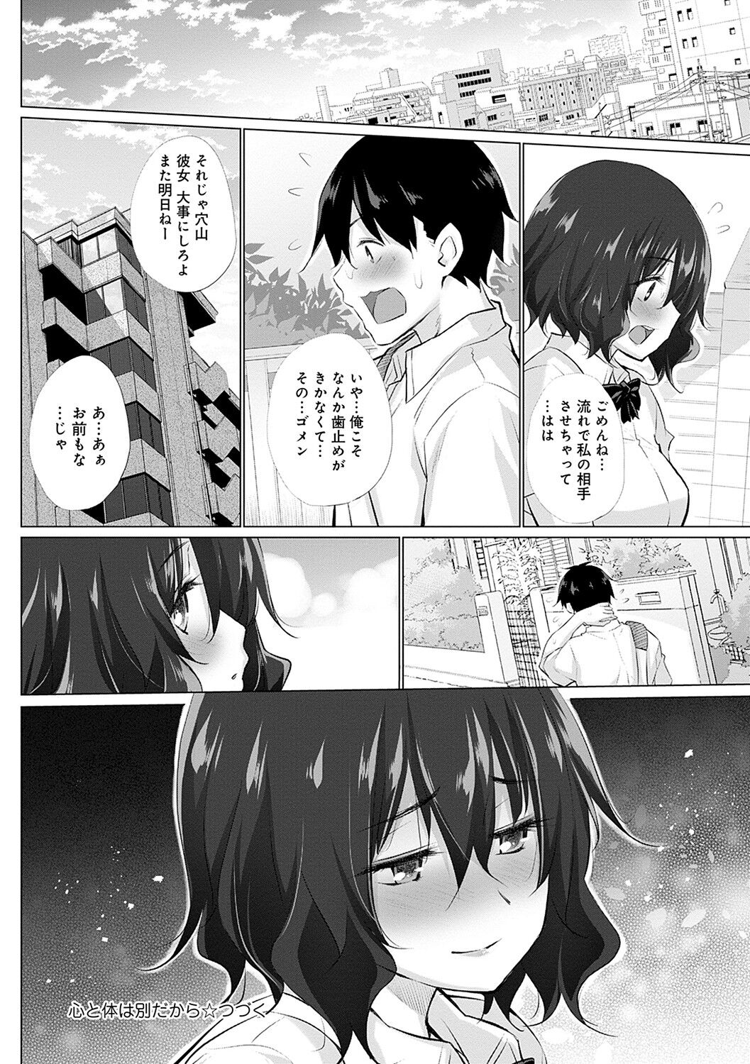 [宮野金太郎] 変態オベンジョーズ [DL版]