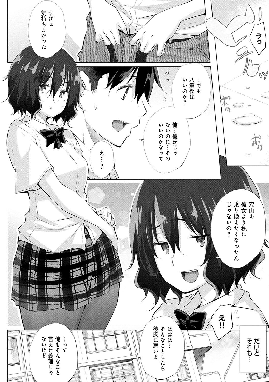 [宮野金太郎] 変態オベンジョーズ [DL版]