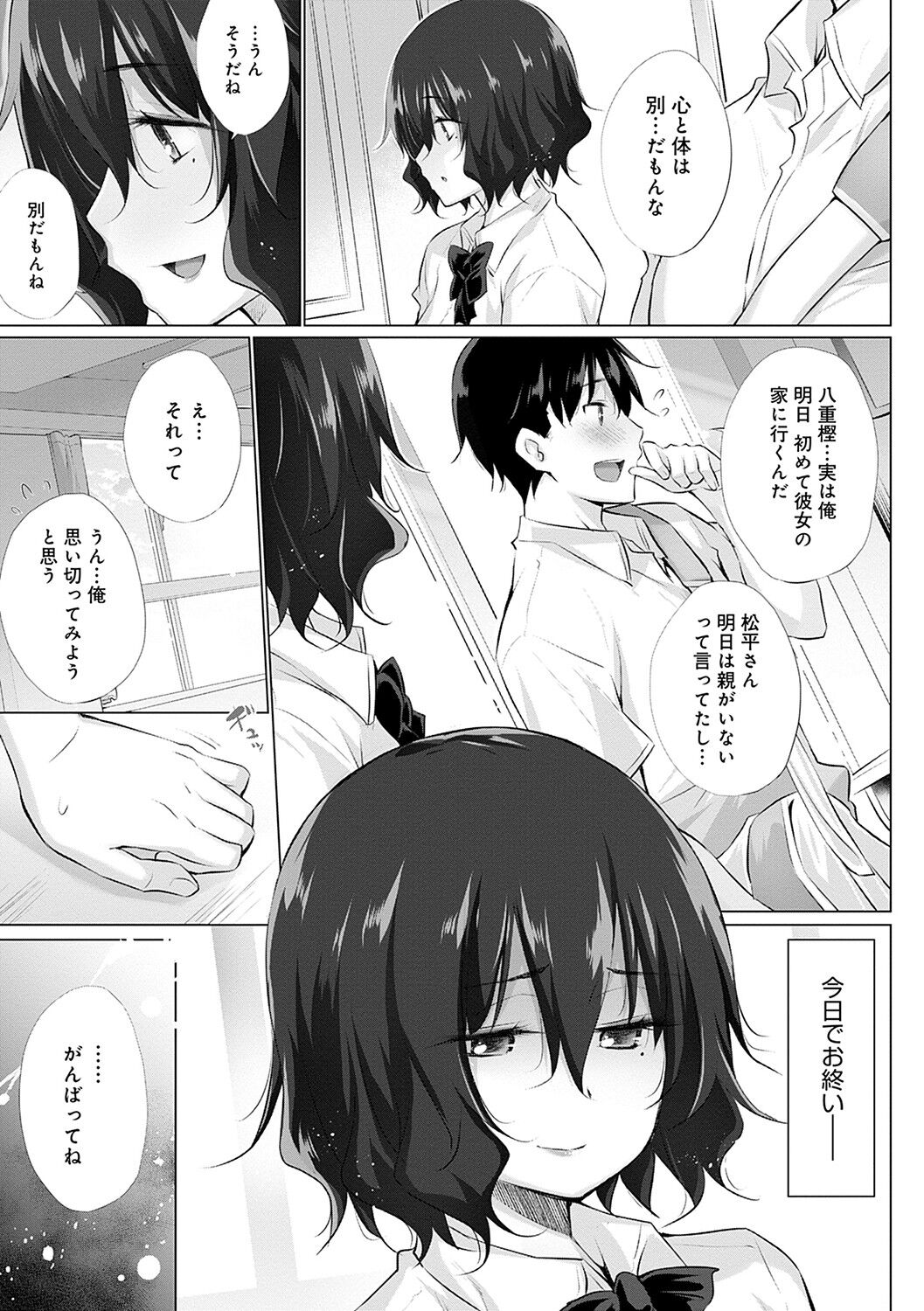 [宮野金太郎] 変態オベンジョーズ [DL版]