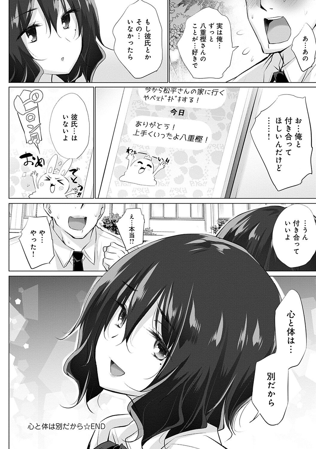 [宮野金太郎] 変態オベンジョーズ [DL版]